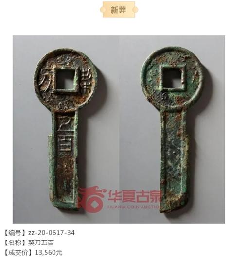 华夏古泉网app