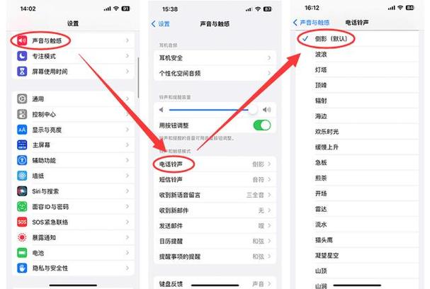 苹果手机通话中第三方来电如何设置