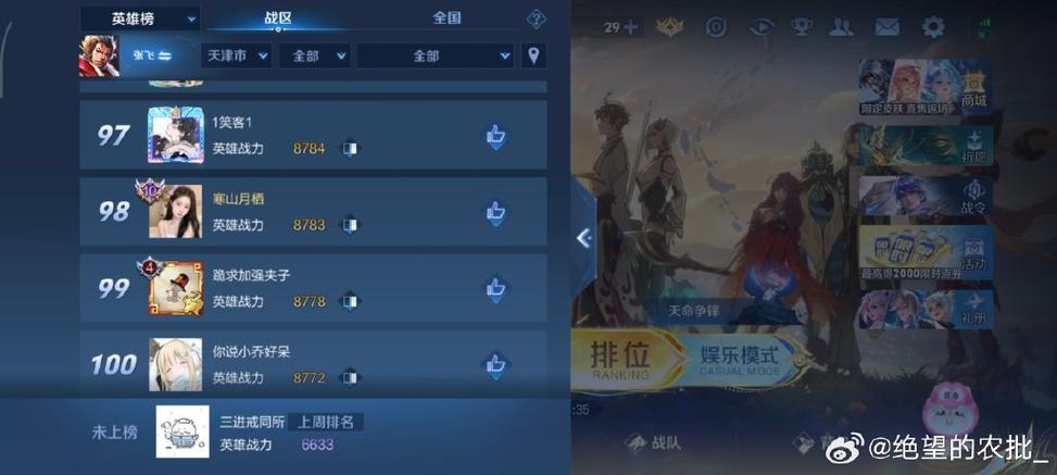 王者40多星最低匹配多少