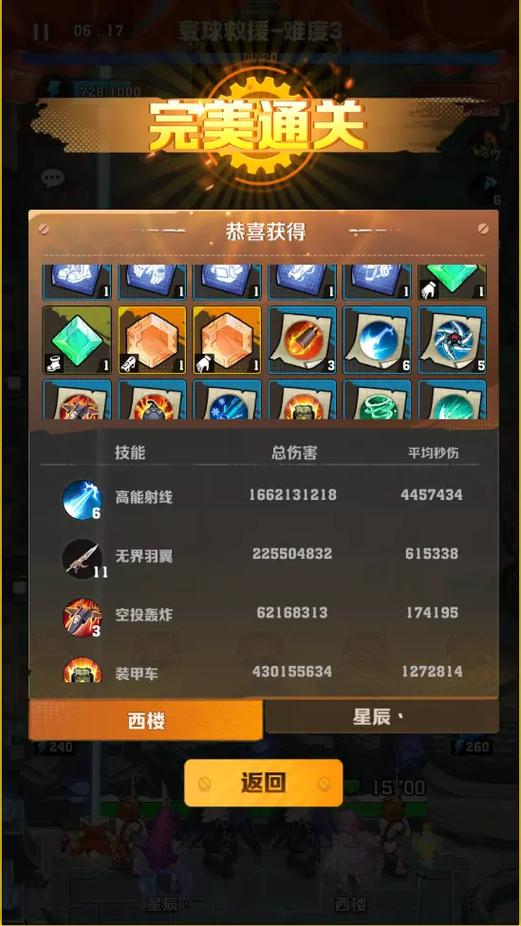 向僵尸开炮寰球救援20关怎么打