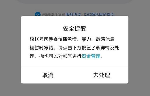 被盗号发的信息内容图片图标