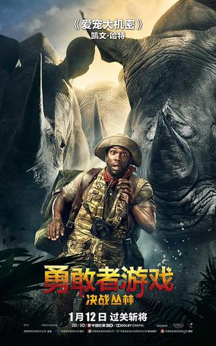 jumanji决战丛林图标
