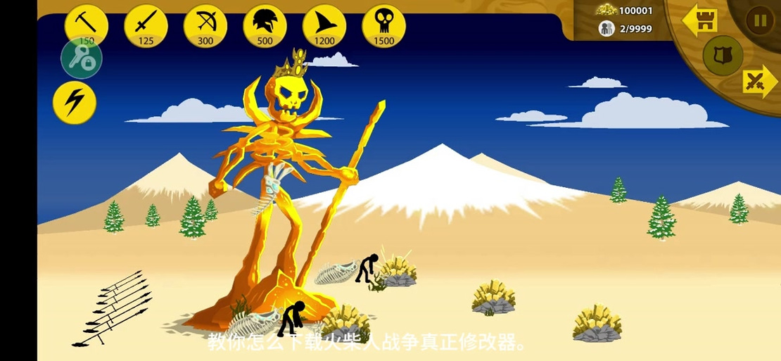 火柴人战争ff修改器魔改版