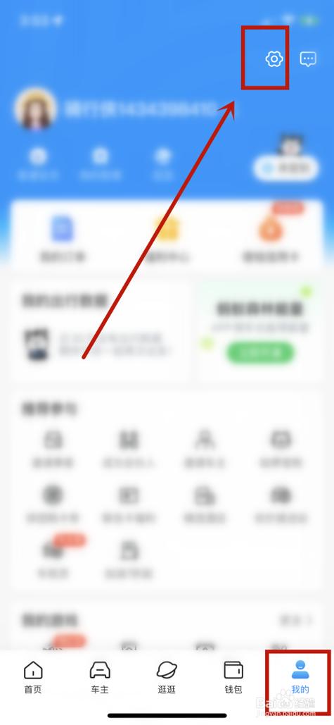 怎么给哈喽号注销