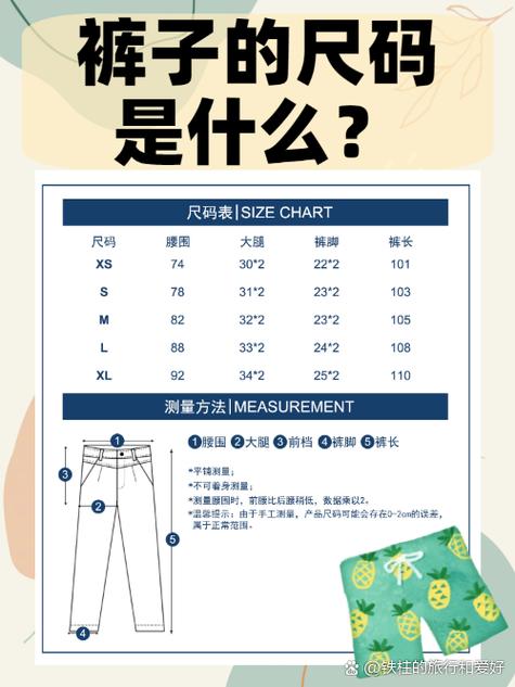 四岁半穿29码还是30码
