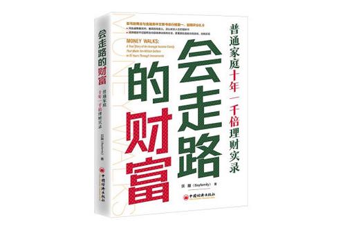 走路赚钱的app哪个最可靠