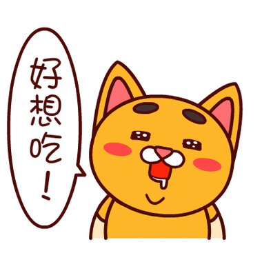 真馋人表情包