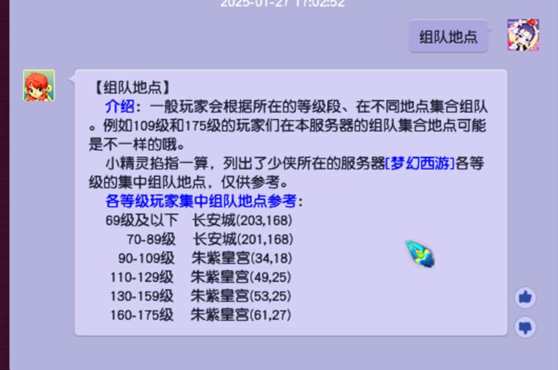 造梦西游辅助器