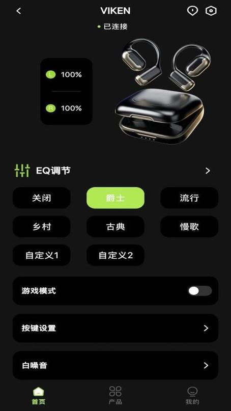 聆韵智控app图标