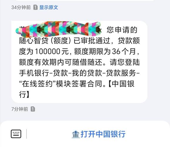 天府随心贷