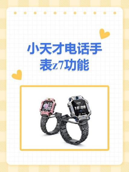 小天才电话手表欠费怎么样充值
