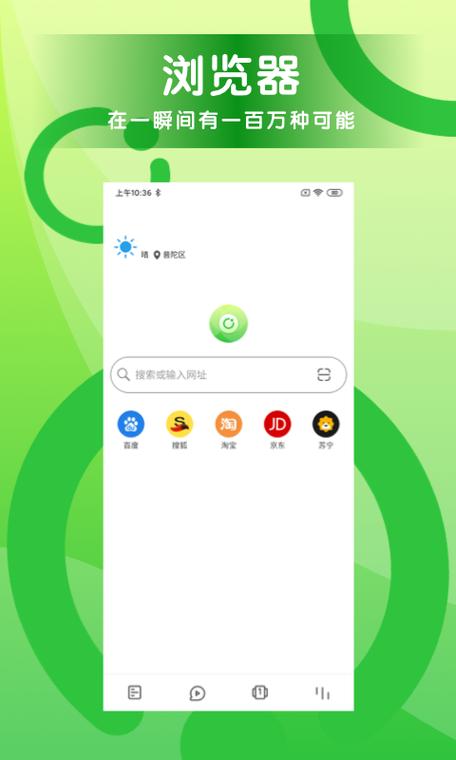 万能浏览器app