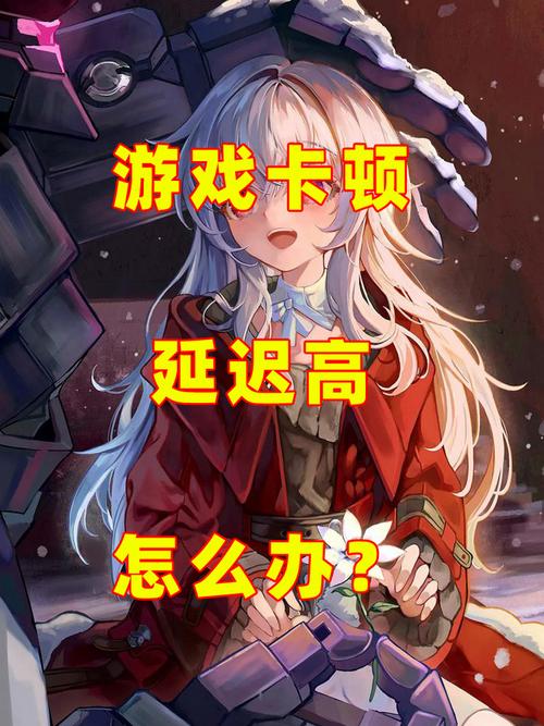 玩游戏画面突然卡住不动