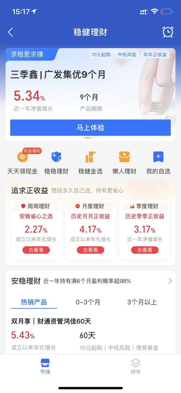 理财一个月能赚多少