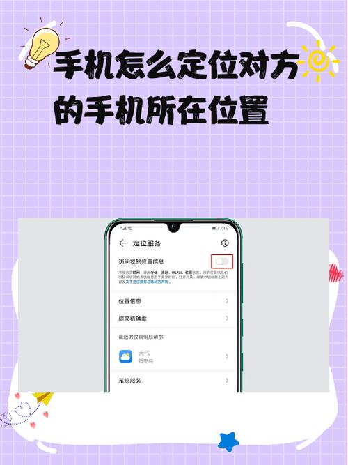 苹果定位怎么看不到对方位置了