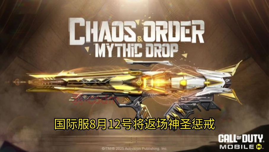 使命召唤16oden皮肤