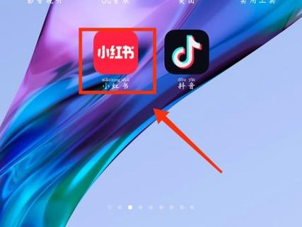 小红书找不到自己评论别人的图标
