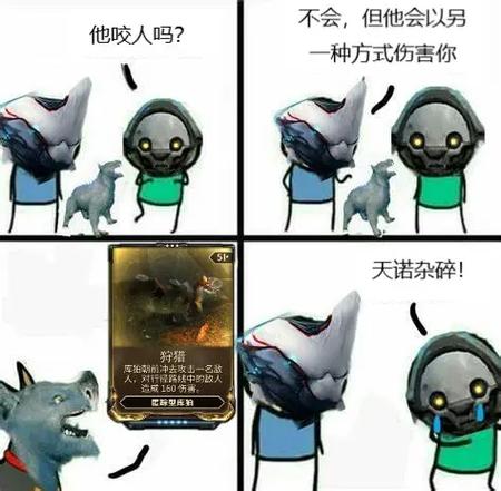星际战甲快速休整国服叫什么