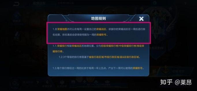 为什么王者排行榜看不到自己图标