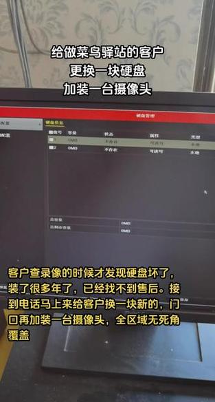 监控硬盘满了一直叫怎么删除