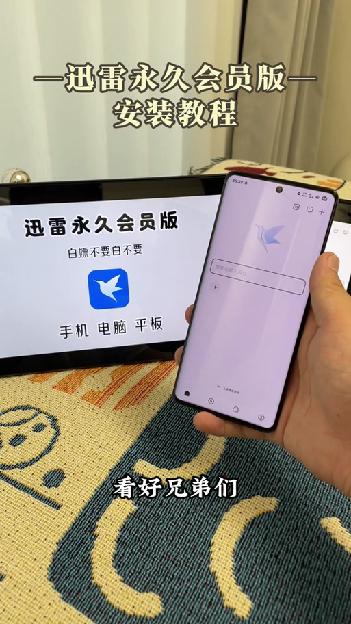 迅雷误点的安装包图标