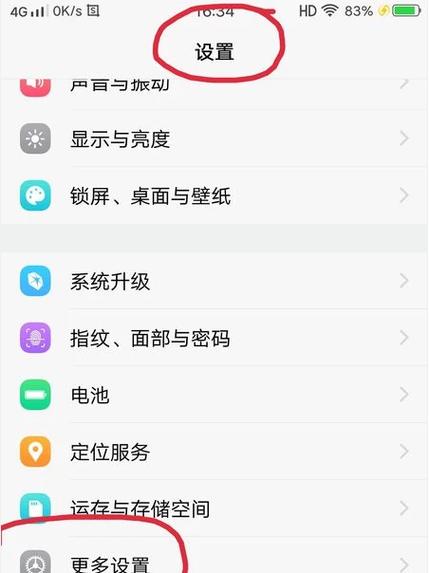 vivo网络权限在哪里设置