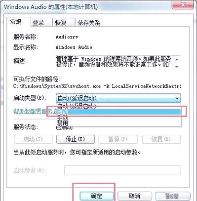 电脑右下角喇叭点不动怎么办