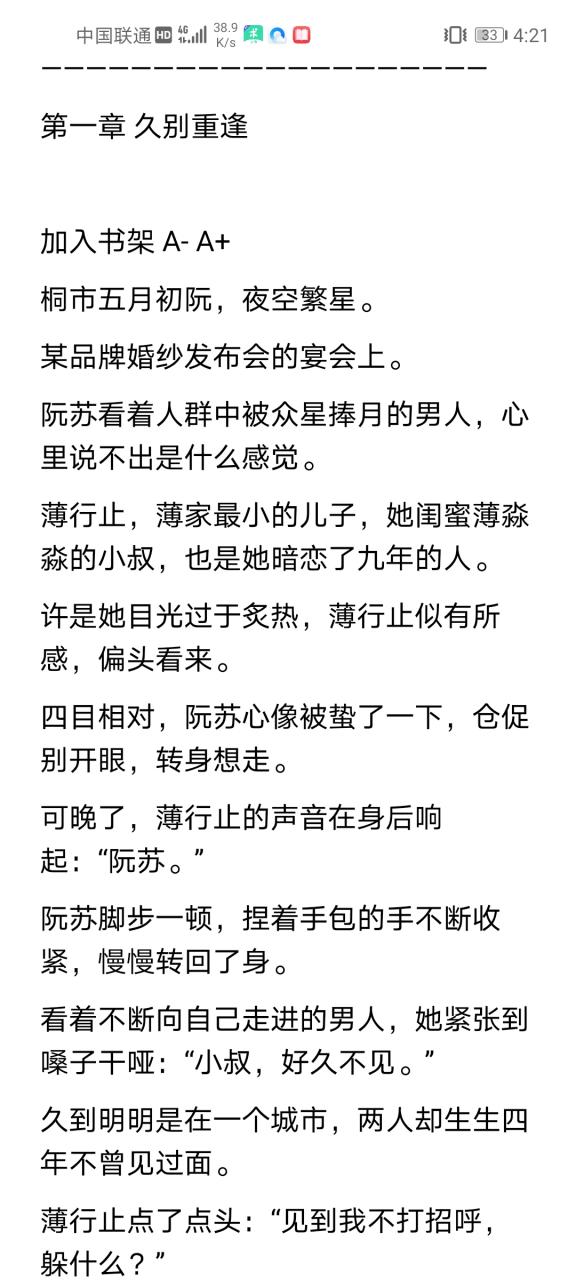 小说免费阅读全集免费