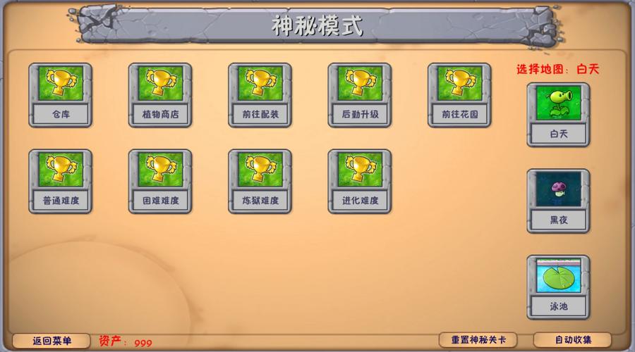 植物大战僵尸塔防版手机下载教程图标