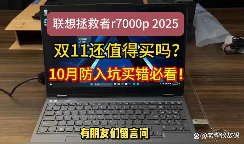 买联想拯救者还是暗影精灵呢