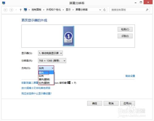 笔记本倒置怎么放图标