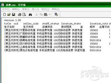 csv文件手机用什么软件打开图标