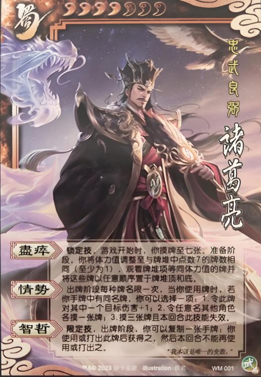 杀三国杀