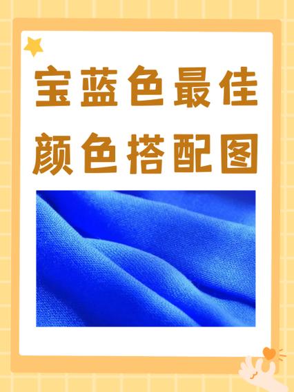宝蓝色配灰色好还是黑色好