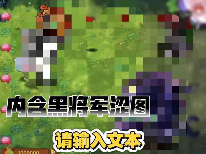 黑将军vs九大领袖