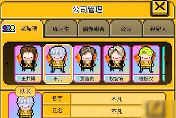 星光创造营无限金币钻石