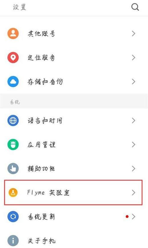 魅族 16s Pro 的屏幕参数