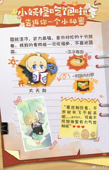阴阳师工作室脚本