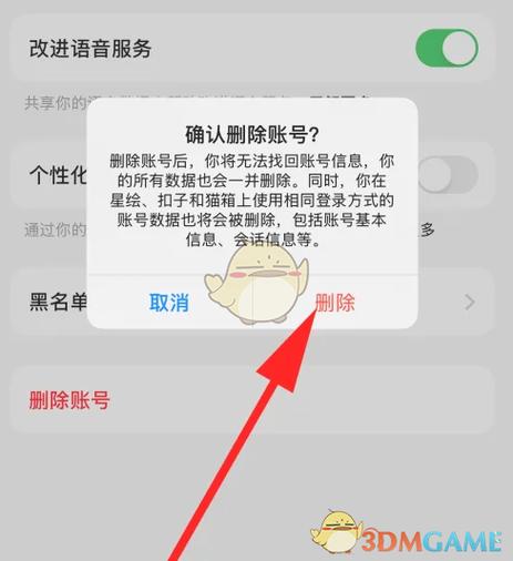 手机如何删除安装包图标