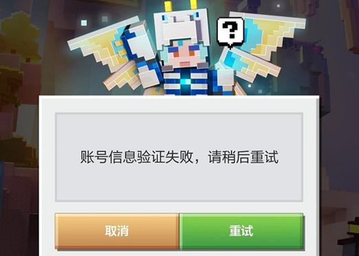 我的世界电脑版忘记账号怎么办图标