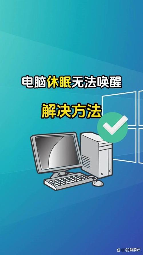 电脑一直进入睡眠模式