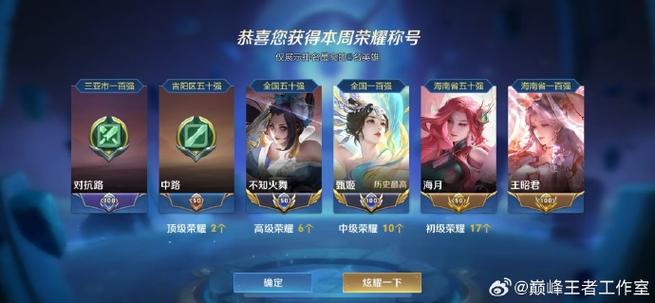 王者十连胜有什么奖励