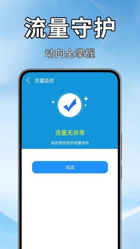 用流量下载app