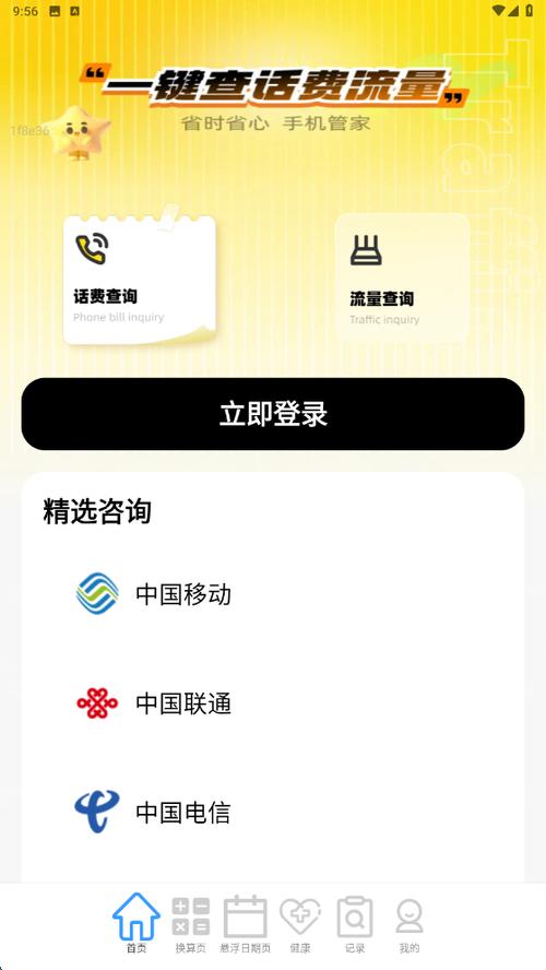 用流量下载app