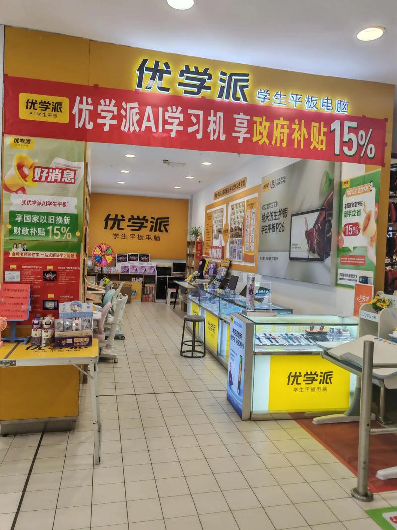 优学派全国服务热线图标