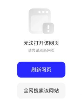 夸克浏览器解除禁止访问