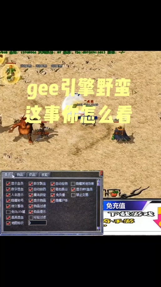 gee引擎最新免费版