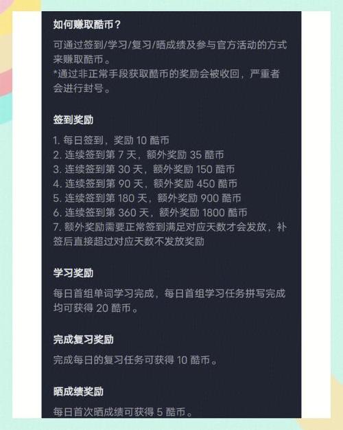酷币兑换会员步骤