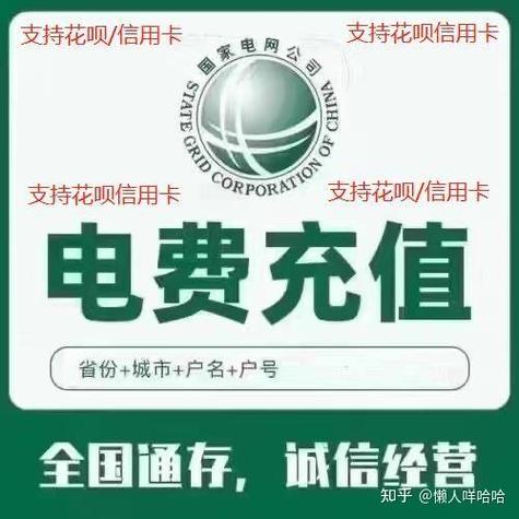电网95折充电费是真的吗?图标