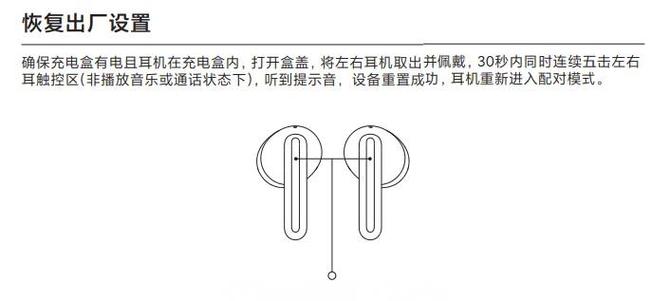 小米耳机重置键在哪